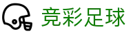 竞彩足球中国官网 - 中文全站同步联赛快讯